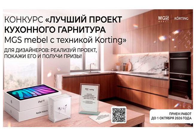 Лучший проект кухонного гарнитура MGS MEBEL с техникой Korting